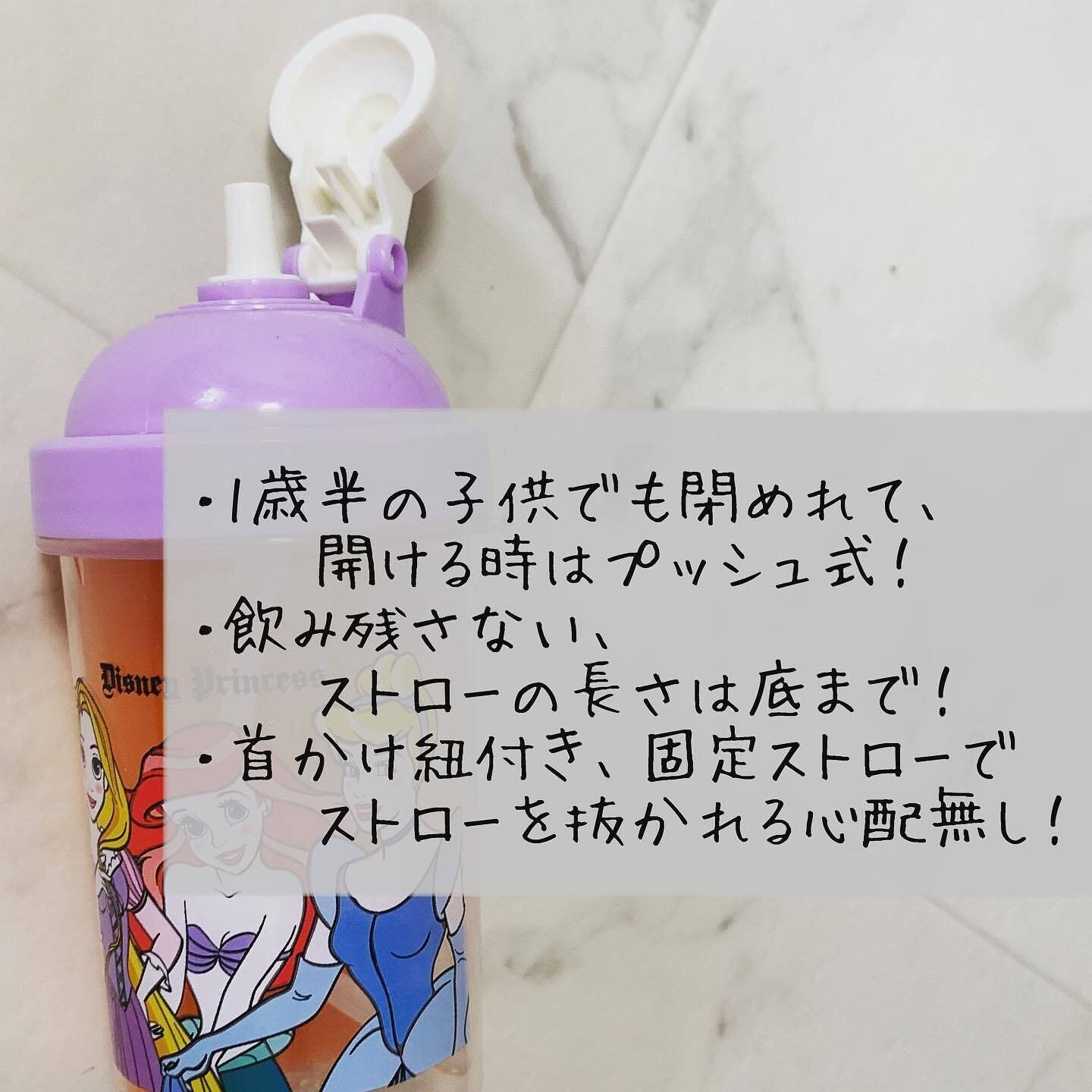 【セリア】セリアのストローマグはかわいいだけじゃなく超優秀なアイデア商品！