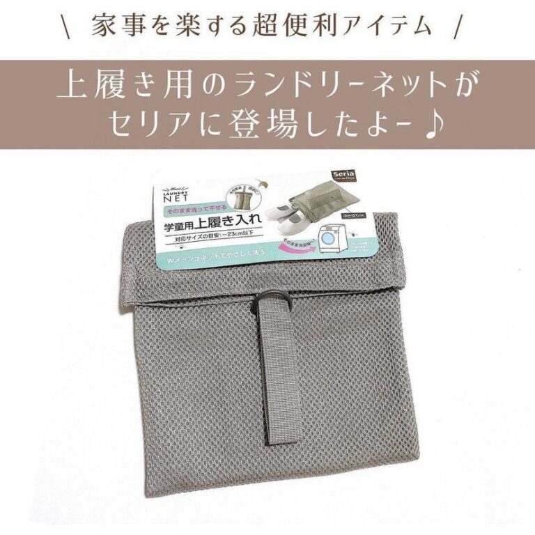 売れに売れてる！【セリア】「ダイソーより断然セリア」「家事をラクする超便利アイテム」便利すぎ3選