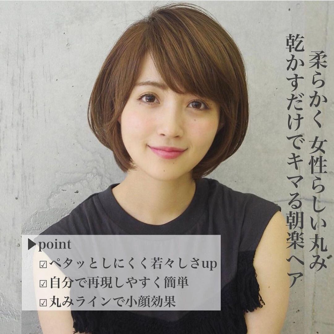 40代丸顔に似合うヘアスタイル ひし形シルエットで丸みのある顔をカバー