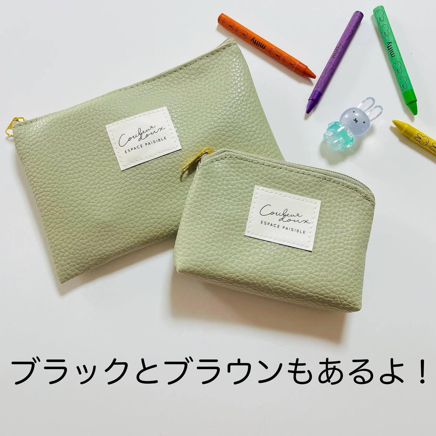 【セリア】高級感のあるフラット＆台形ポーチ