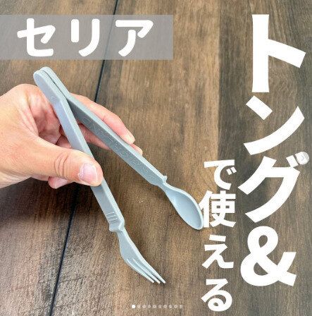 【セリア】2WAYで使えちゃう!