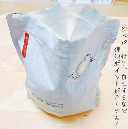 【セリア】お米を長く美味しく保存