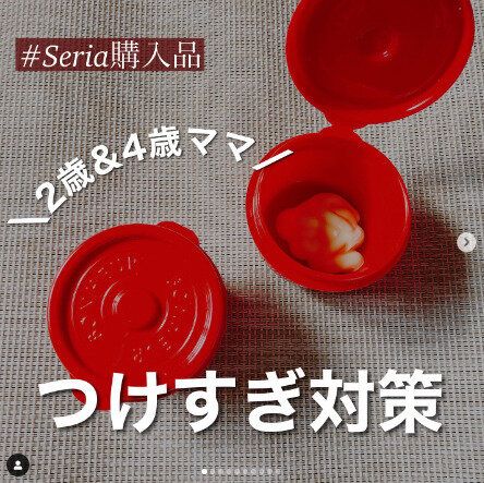 【セリア】コンパクトだから持ち運びに便利