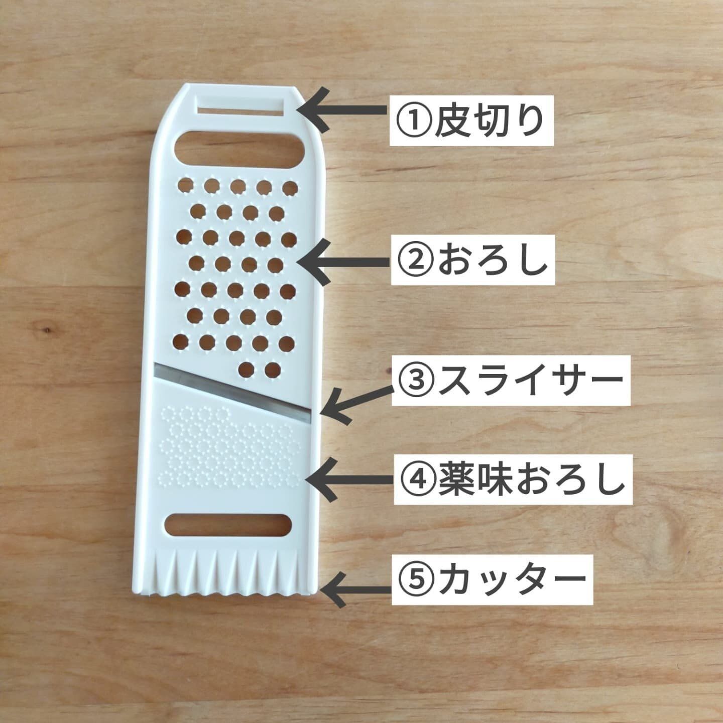 【ダイソー】ひとつで5役をこなす！「スライサー」