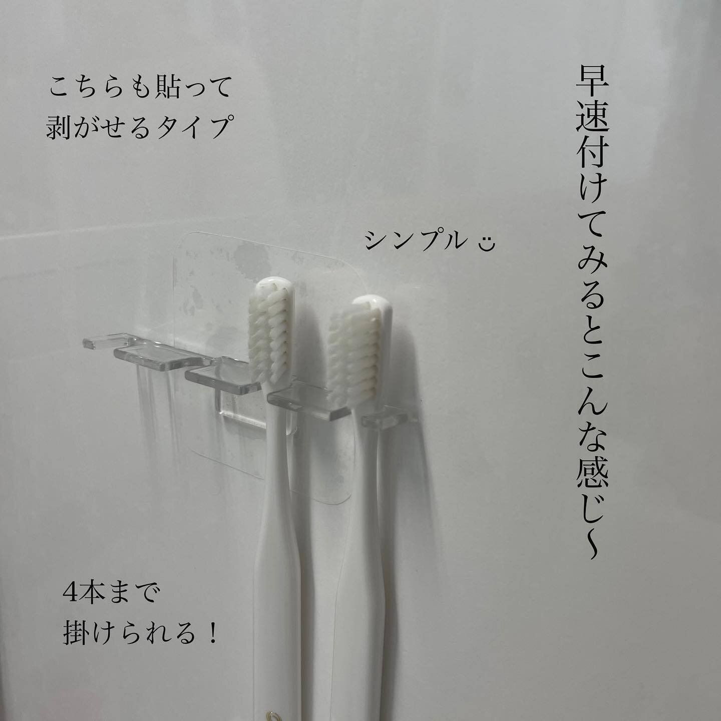 【セリア】吊るす収納ですっきり！歯ブラシホルダー