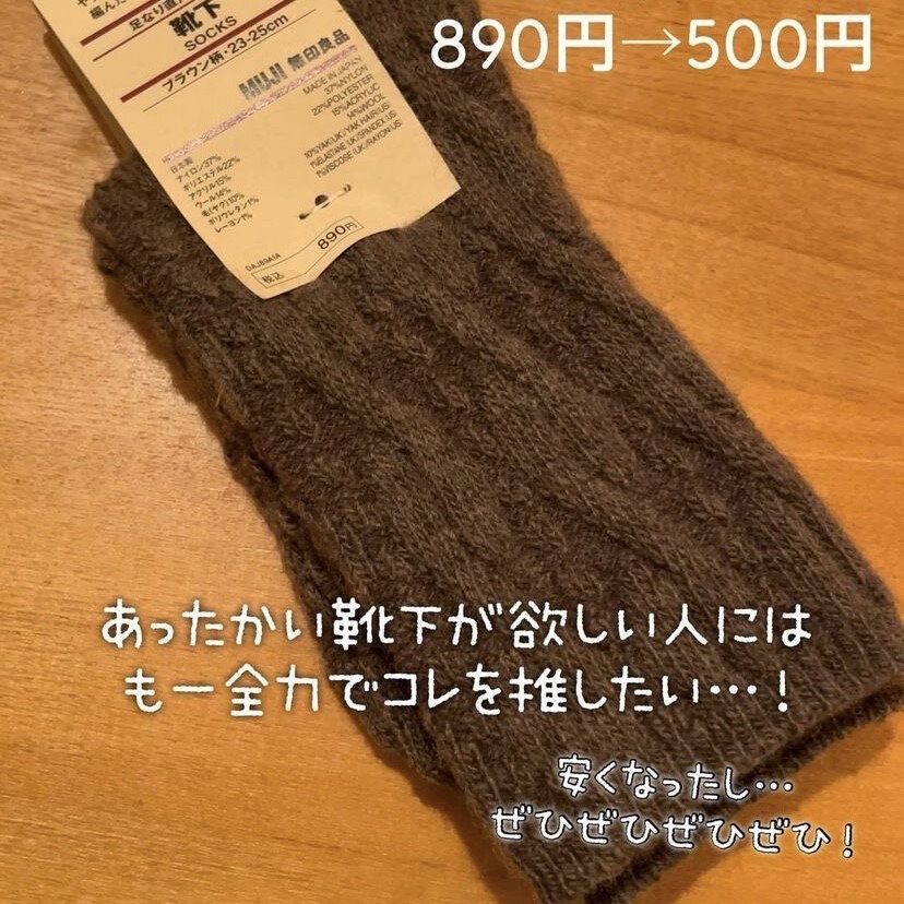 厚手のつくり&足首に負担がかからない!