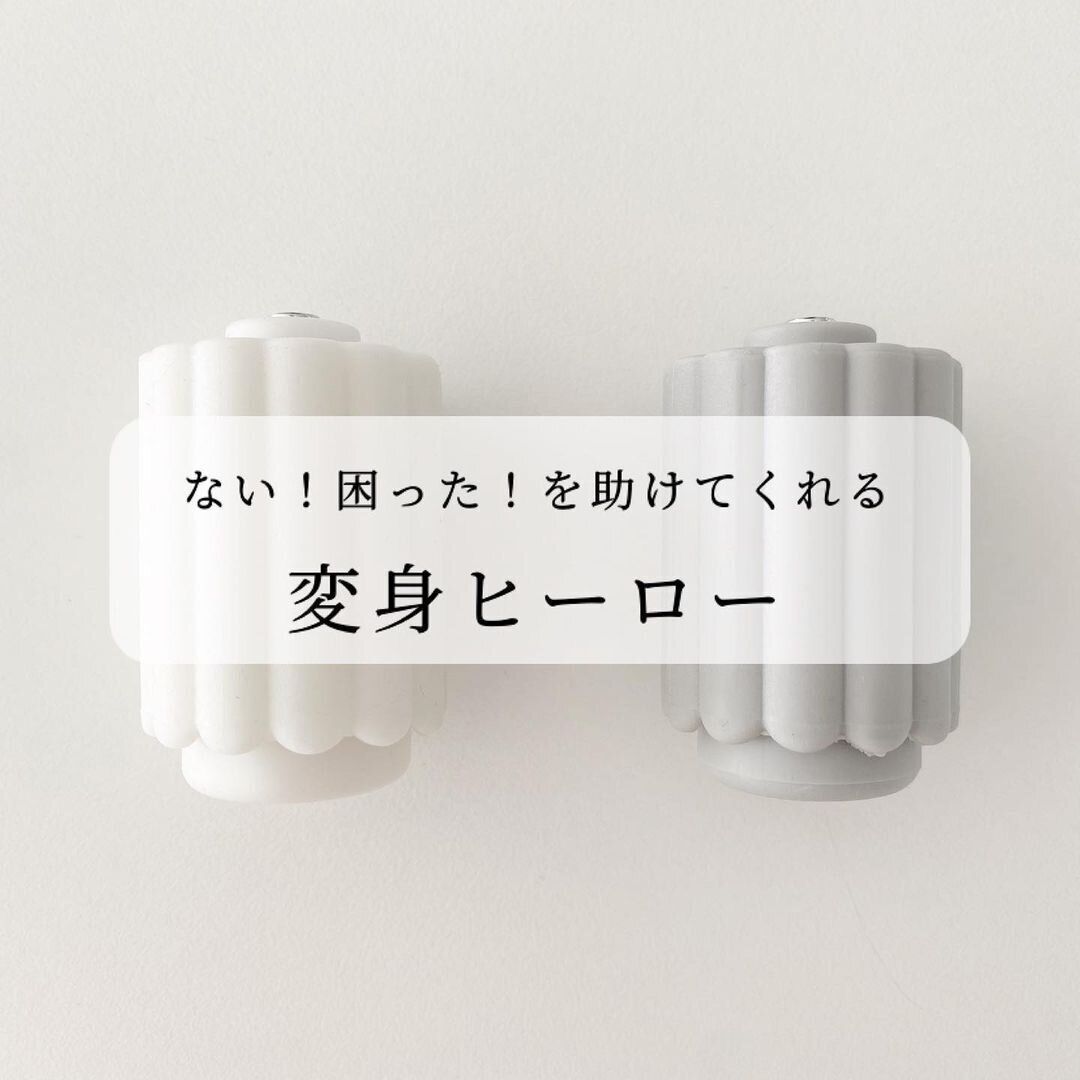 【ダイソー】ない!困った!を助けてくれる変身ヒーロー