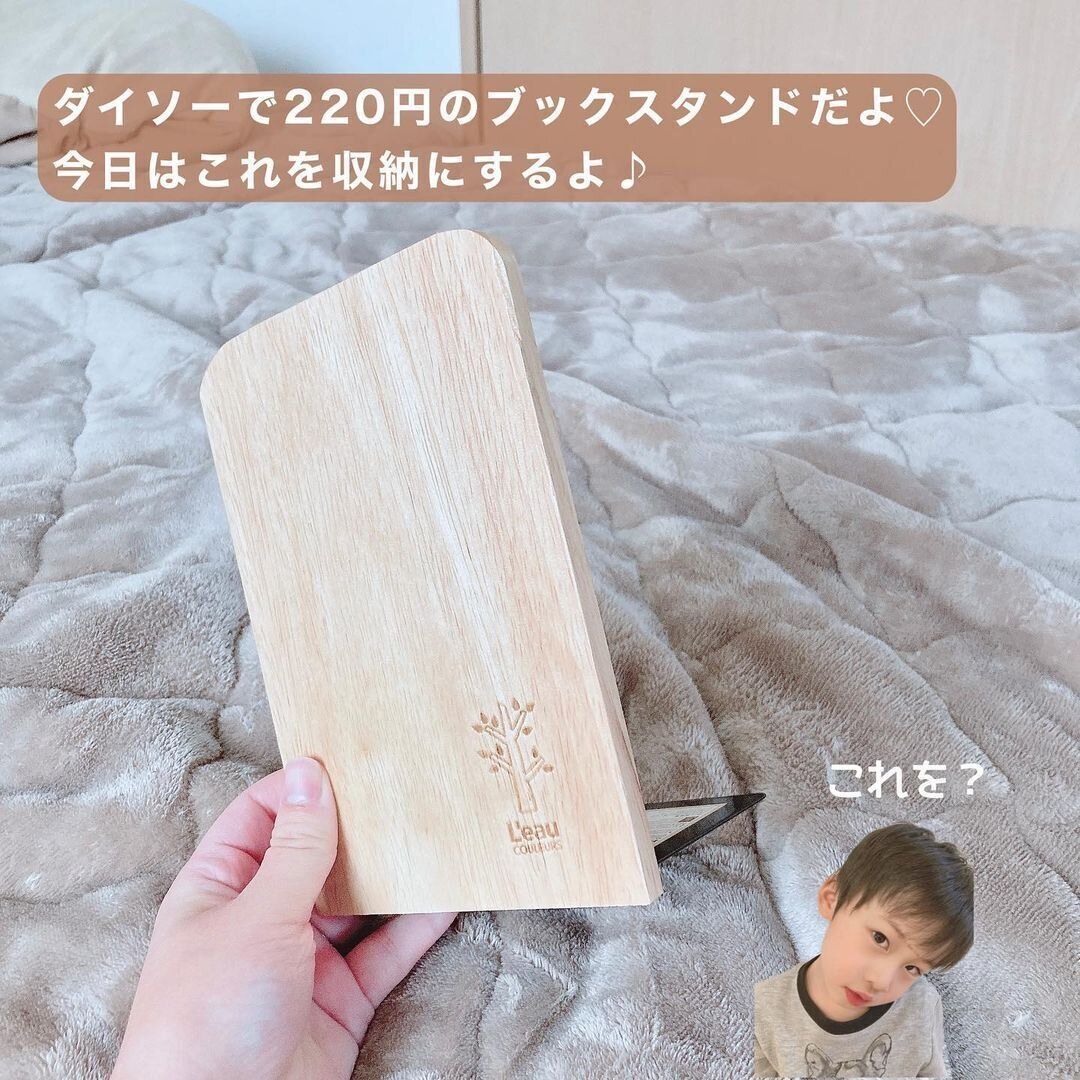 【ダイソー】220円で叶うスマホ便利収納!