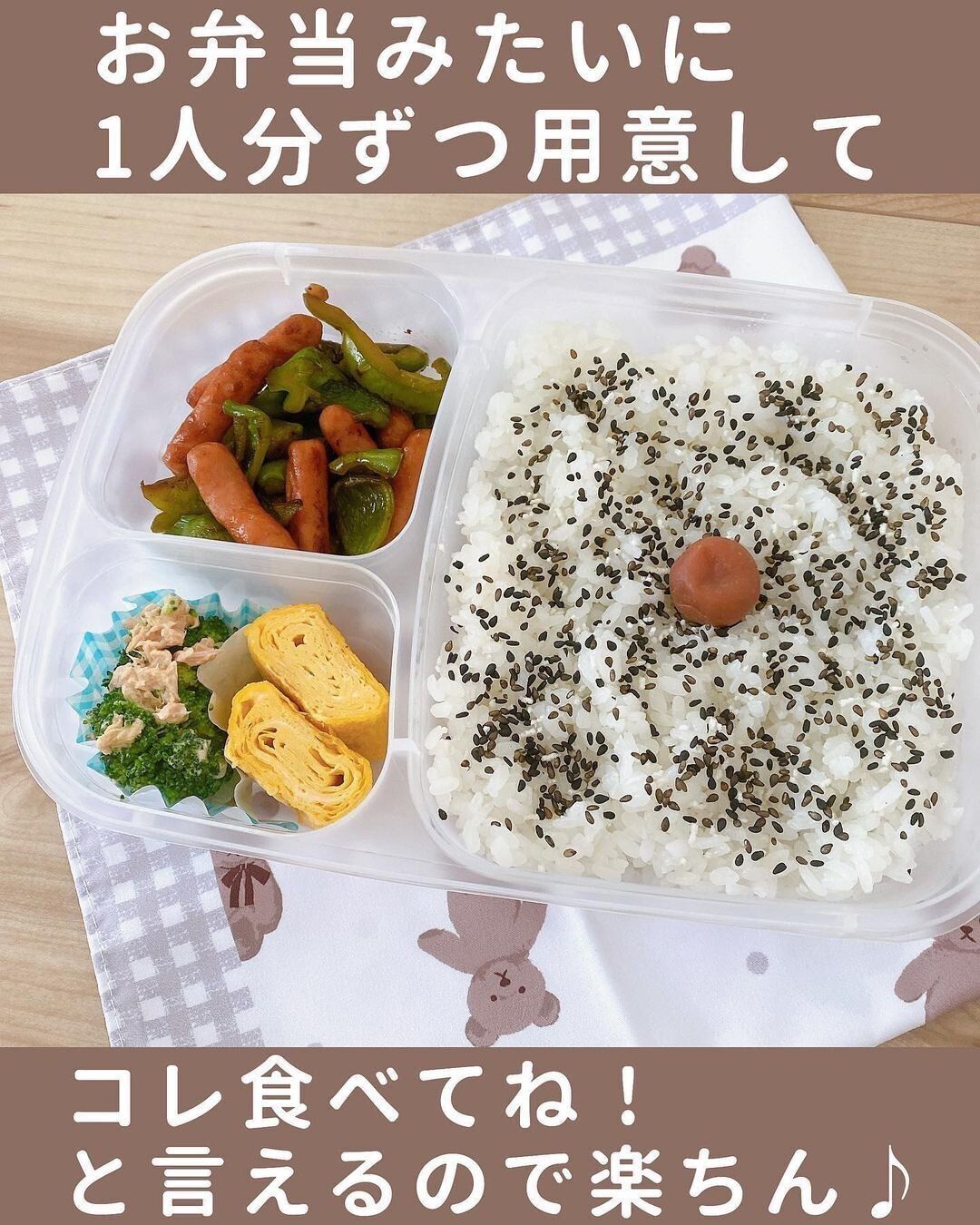 【3COINS】買わなきゃ損する！ランチボックス