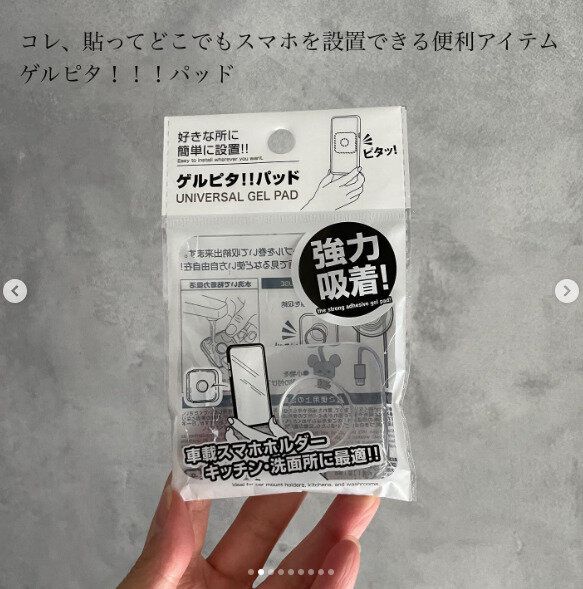 好きな所にスマホを設置！「ゲルピタ！！パッド」