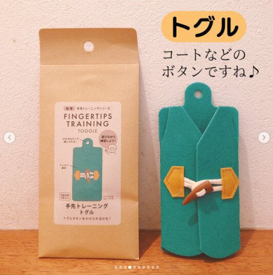 【ダイソー】手先のトレーニングにピッタリ