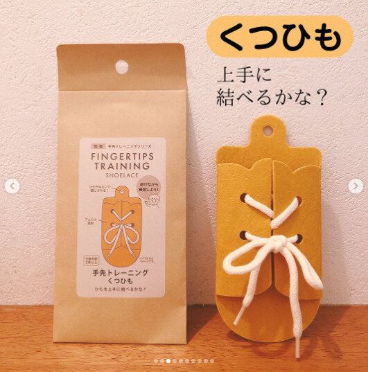 【ダイソー】手先のトレーニングにピッタリ