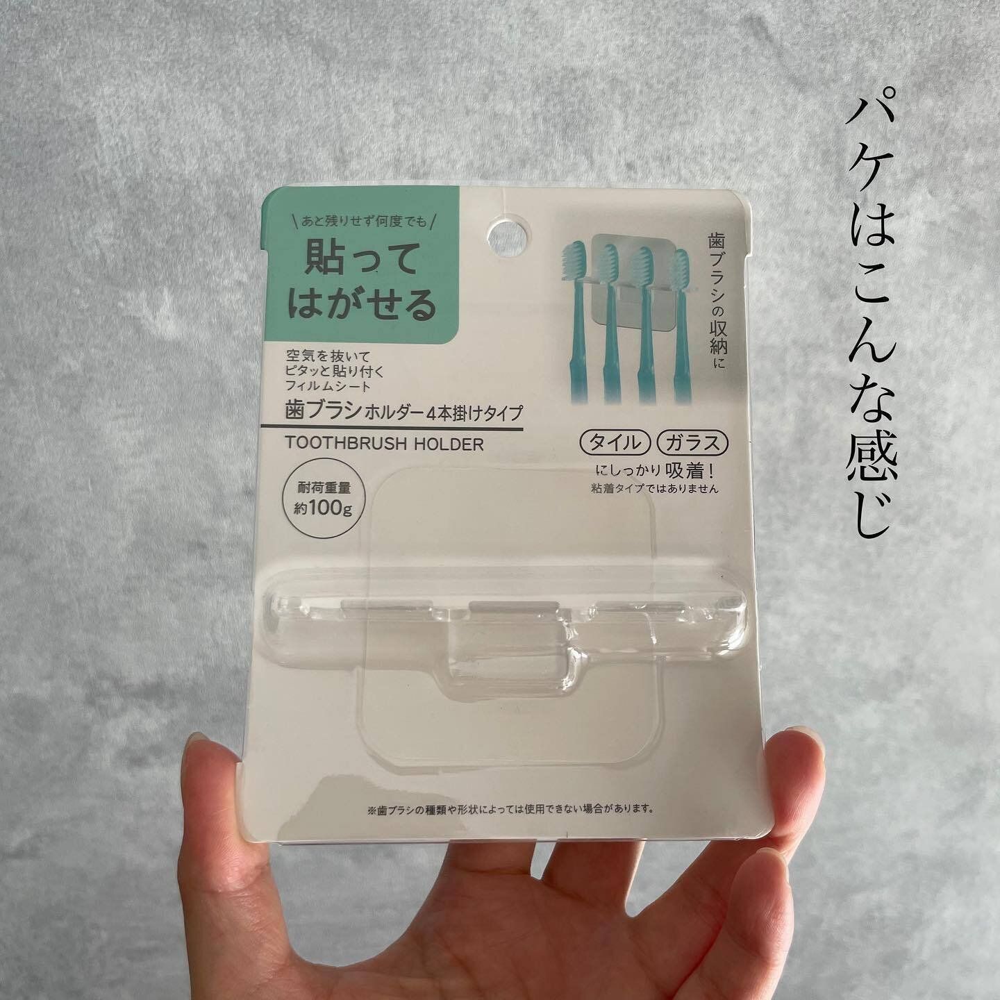 1つで4本収納！貼ってはがせるタイプがうれしい