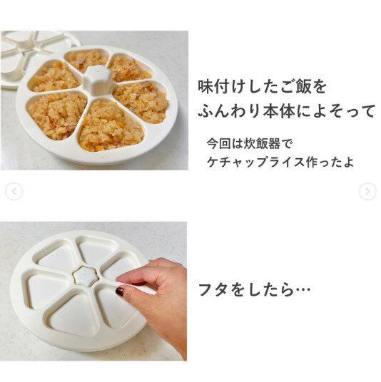 【ダイソー】おにぎりを6個いっぺんに作れるアイテム登場