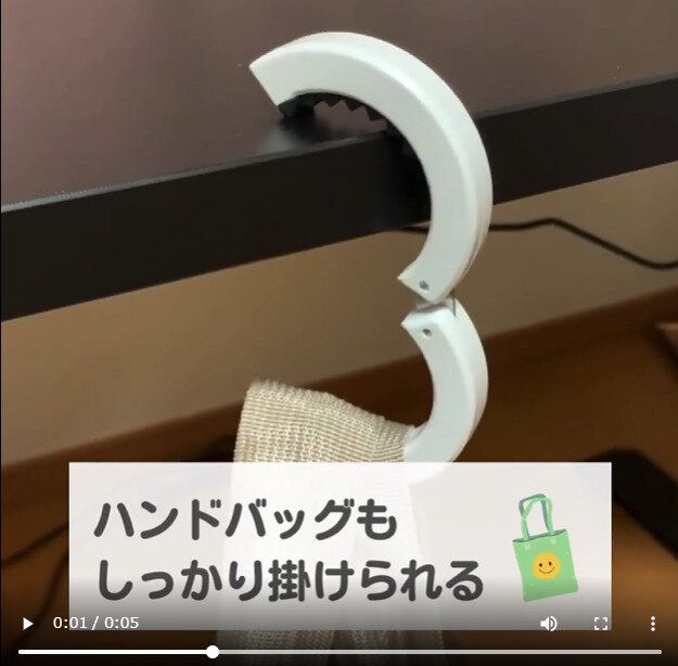 【セリア】いざというときに！バッグハンガー