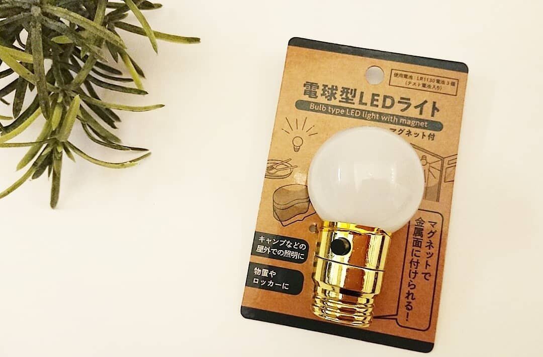 【キャンドゥ】マグネットでとりつけ！電球型LEDライト