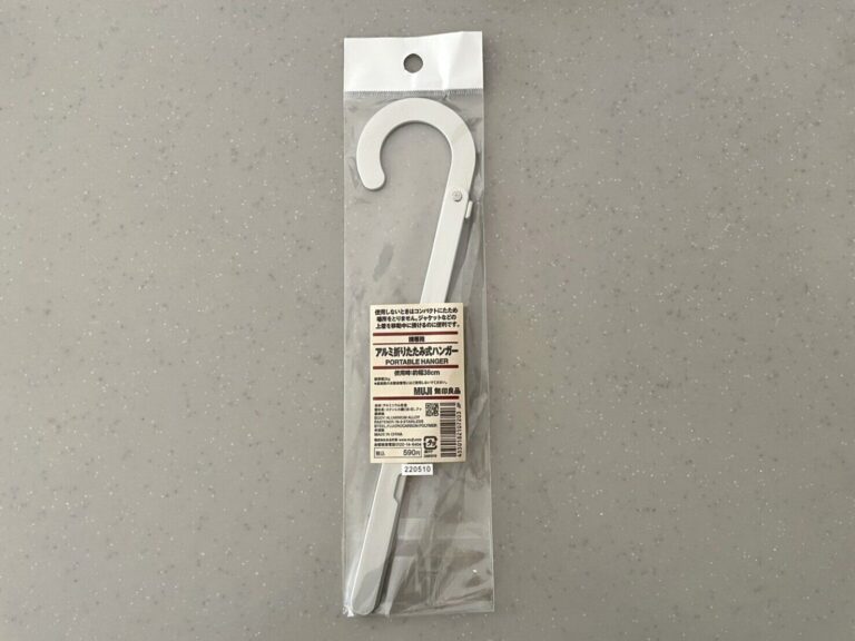 【無印良品】季節の変わり目に大活躍間違いなし！お出かけ時にひとつ持っておくと絶対役立つおすすめアイテム