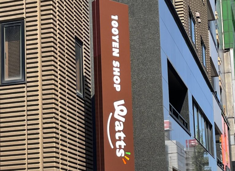 【ワッツオンライン】年に一度の創業祭！もはや100均じゃないかもしれない？