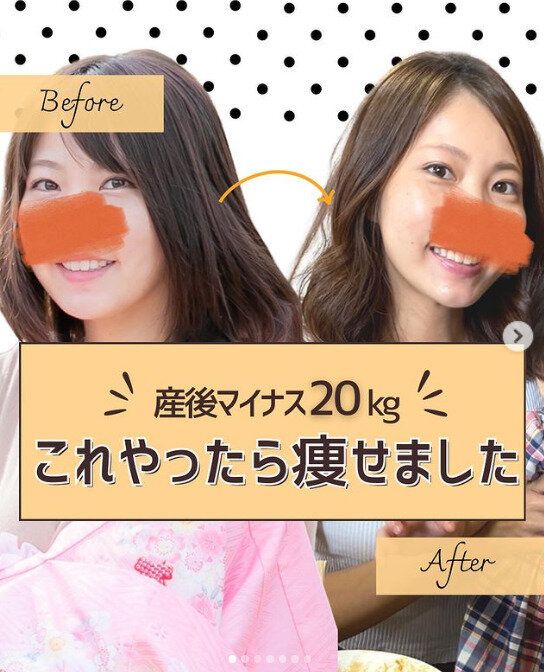 リバウンド地獄からの大逆転！「1年かけて20kg痩せました！」続けるためのダイエット方法を伝授