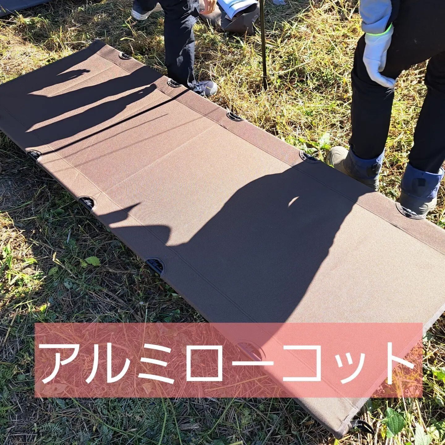 【ワークマン】アルミローコットでキャンプの睡眠を快適に！