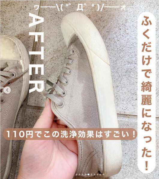 【ダイソー】拭くだけであっという間に綺麗になる優れもの