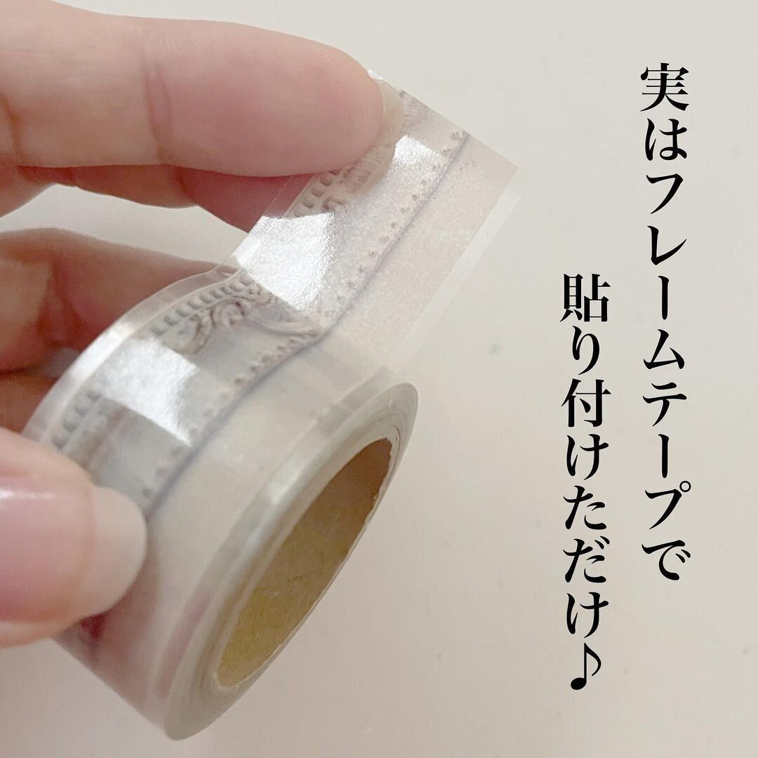 【ダイソー】穴を開けずに飾れる！フレームテープ