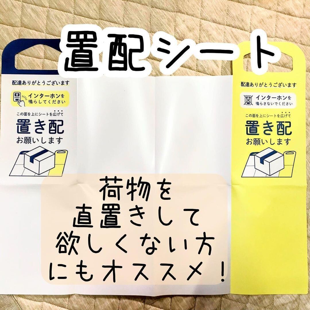 【ダイソー】置き配時に大活躍のシート