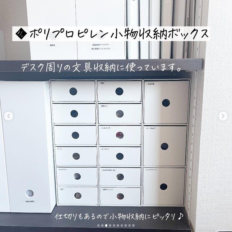 【無印良品】自分好みの収納が作れる!