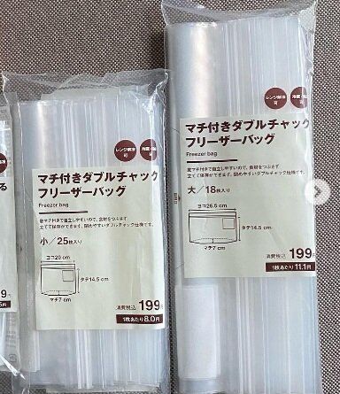 【無印良品】冷蔵庫に立てて収納