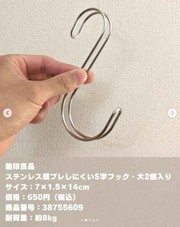 【無印良品】水回りの吊るす収納に最適！