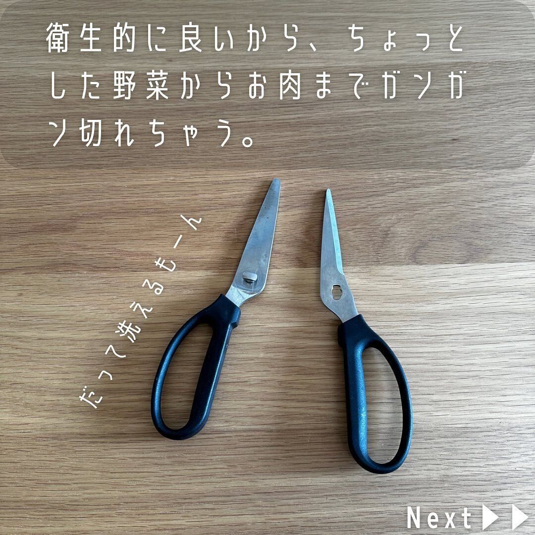 【無印良品】分解できる万能はさみ！