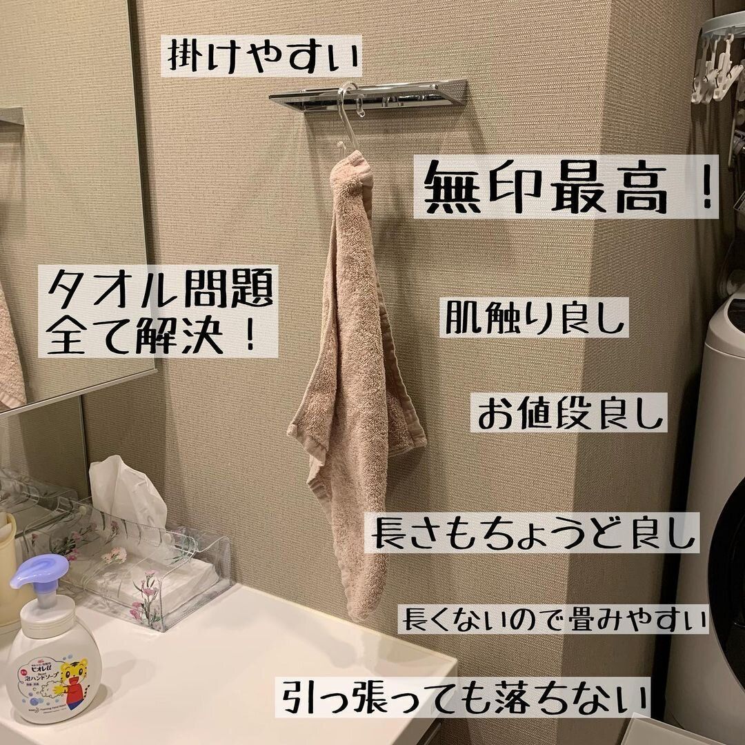 【無印良品】いいところしかない！手拭きタオル