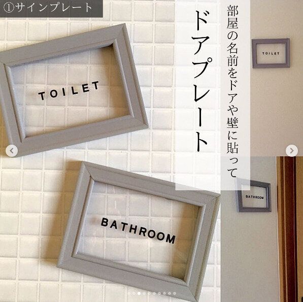 100均フォトフレームをつかったドアプレート