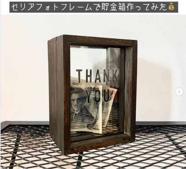 中が見えてやる気もアップ！フォトフレームで手づくり貯金箱