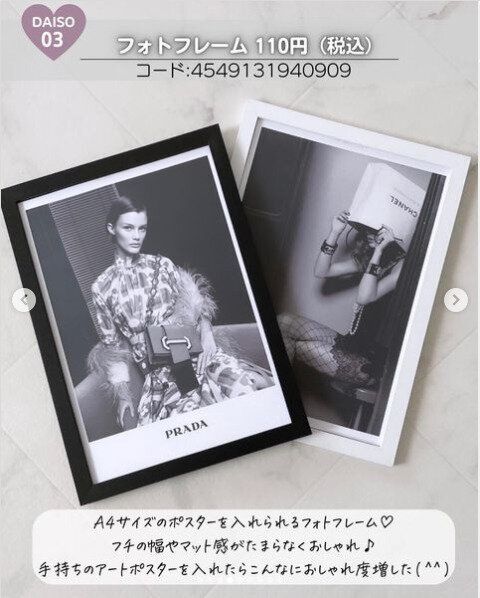 A4サイズのフォトフレームでお気に入りのポスターをよりおしゃれに