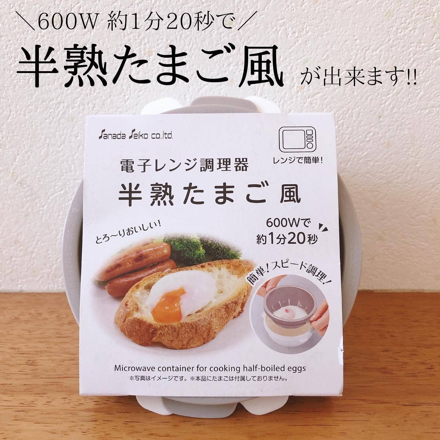 【ダイソー】面倒な半熟たまごが電子レンジで簡単に！