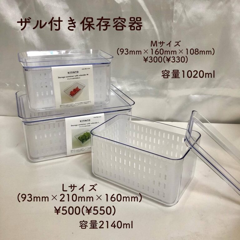 SNSで話題！【3COINS】「欲しいがつまった商品」「便利！」おすすめキッチンアイテム