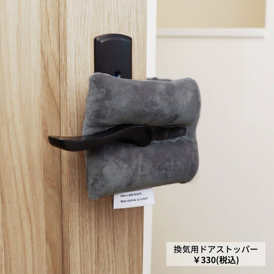 【3COINS】お部屋の換気に便利なかわいいデザインのドアストッパー