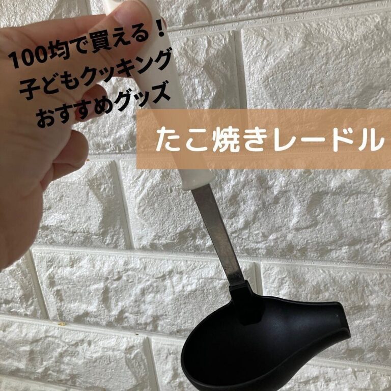 重宝すること間違いナシ！【セリア】「思わず二度見した！」「いろんなお料理で大活躍！」キッチンで役立つ便利なアイテム5選