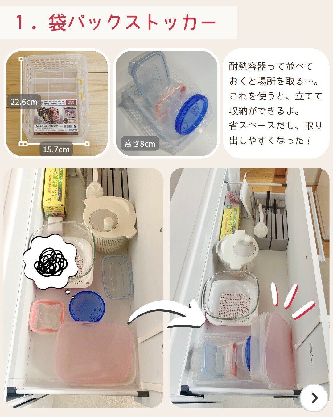 【セリア】袋パックストッカーで引き出しのタッパーをすっきり収納！