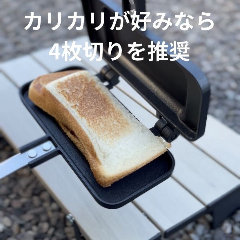 ホットサンドメーカー