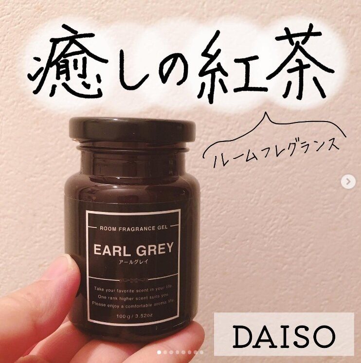 【ダイソー】キャップを開けるだけで優しい香り