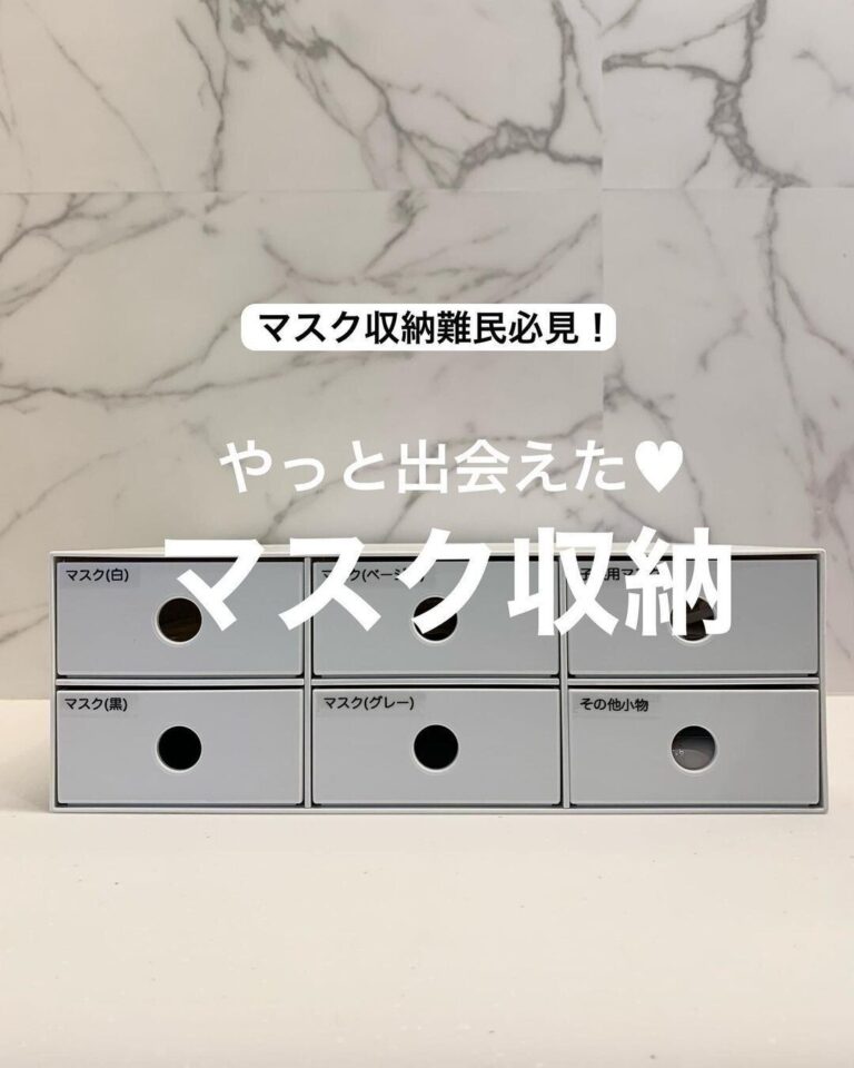 出会いに感謝！【無印良品】「やっと出会えた収納」「タオル最高！」おすすめ4選