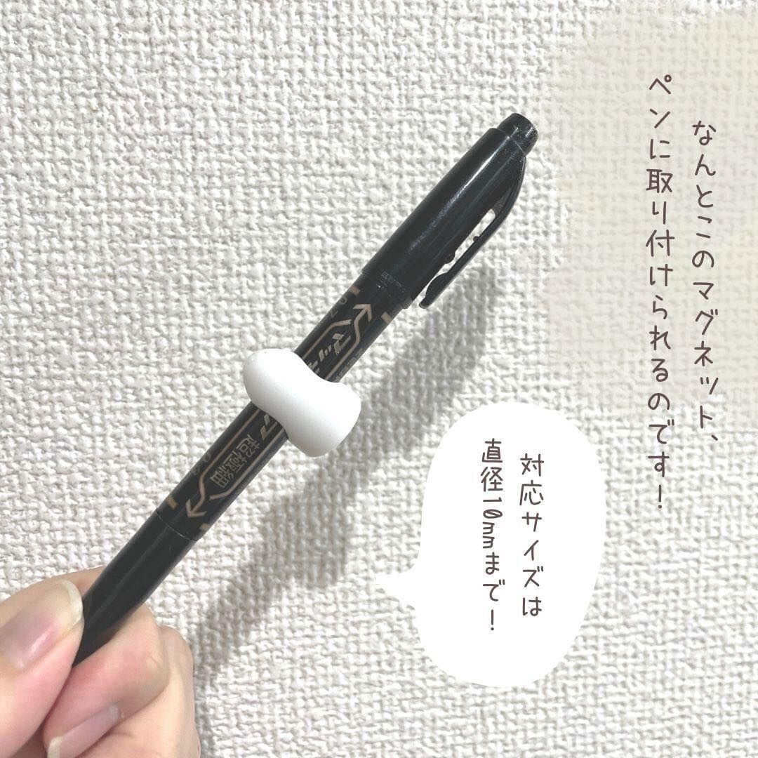 【ダイソー】ペンに取りつけられるマグネット