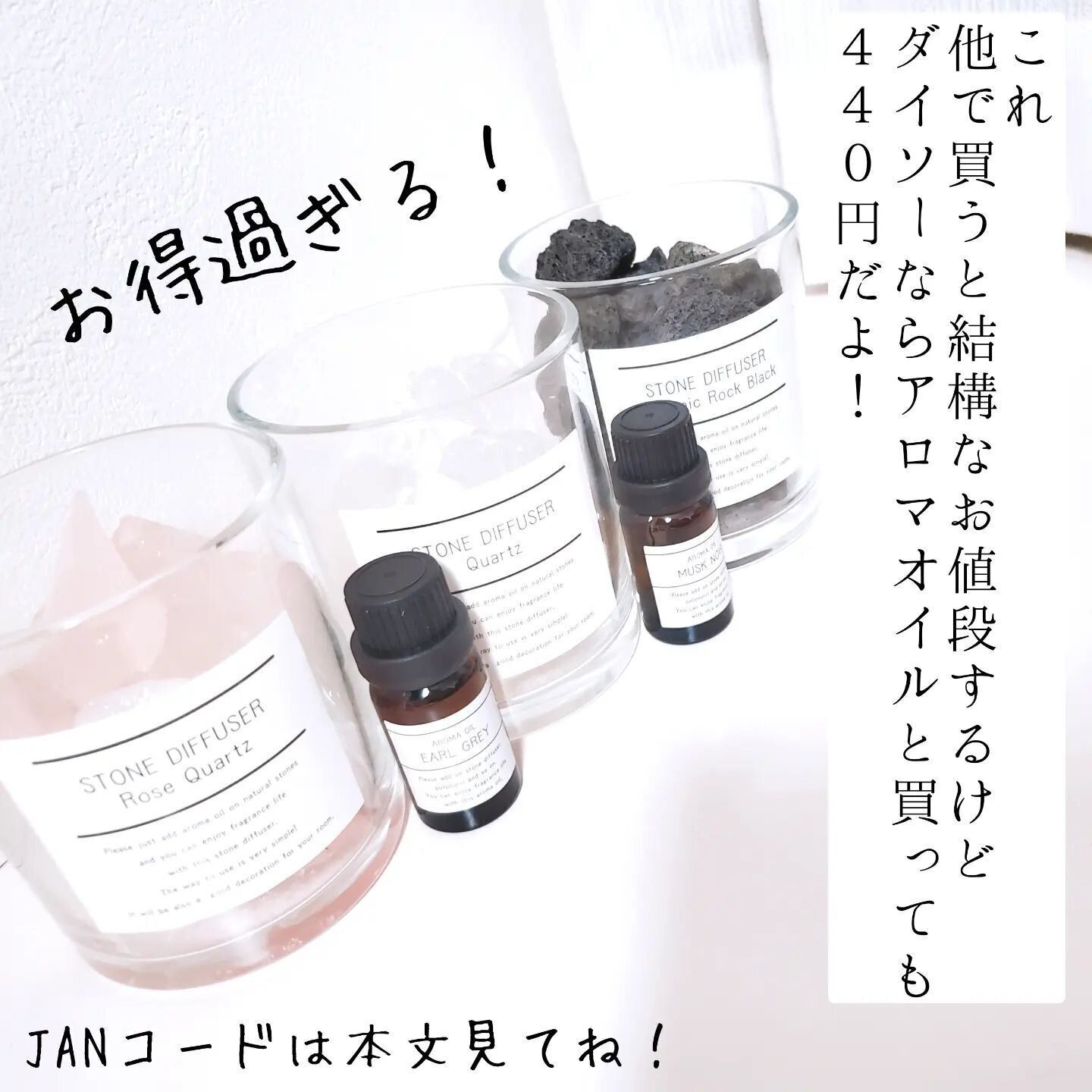 【ダイソー】高見えする香りのアイテムが神コスパで買える!⠀ストーンディフューザー