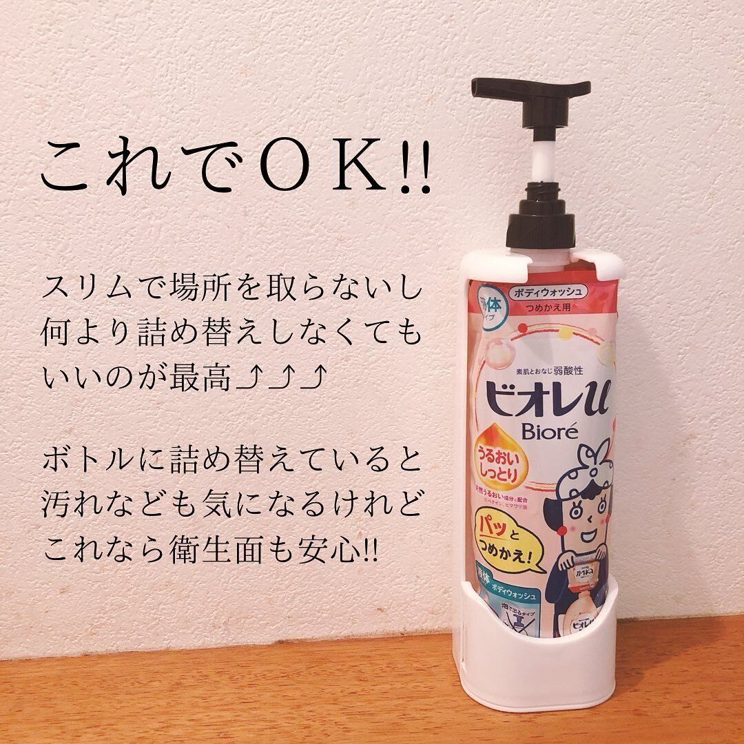 【ダイソー】詰め替えのストレスがゼロに!楽ちんパックホルダー