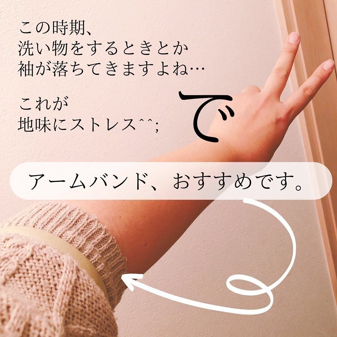 【ダイソー】洗いものの悩みが解決!そでをまくって固定してくれるアームバンド