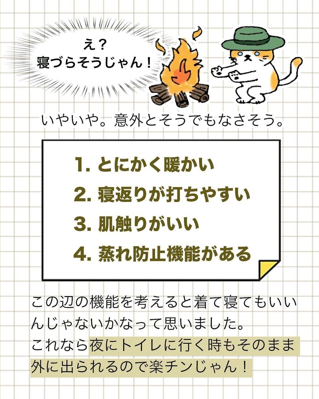 【ワークマン】エアロストレッチアルティメットフーデッドパーカー＆パンツは車中泊で大活躍！