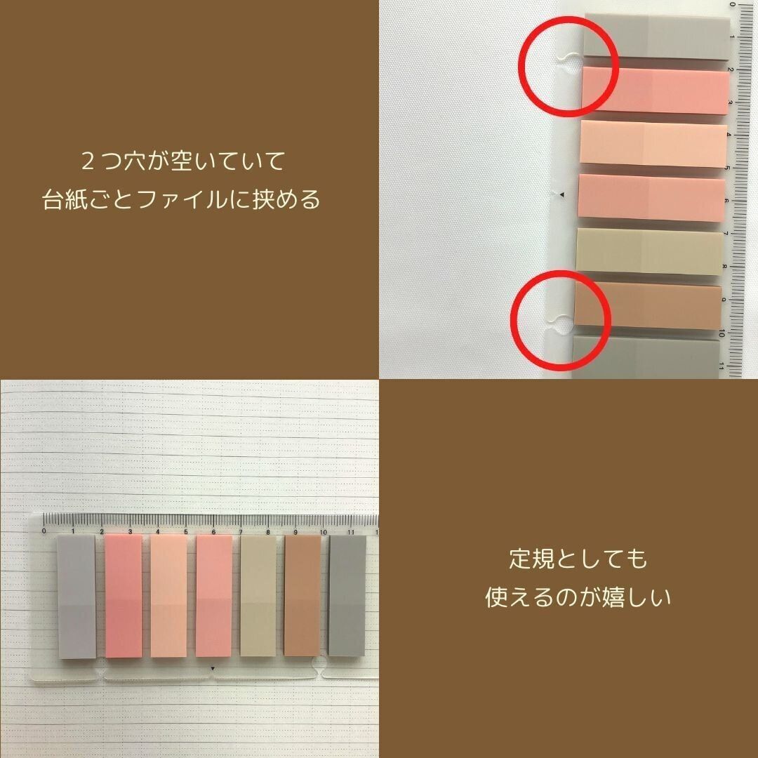 【ダイソー】定規としても使えるふせん