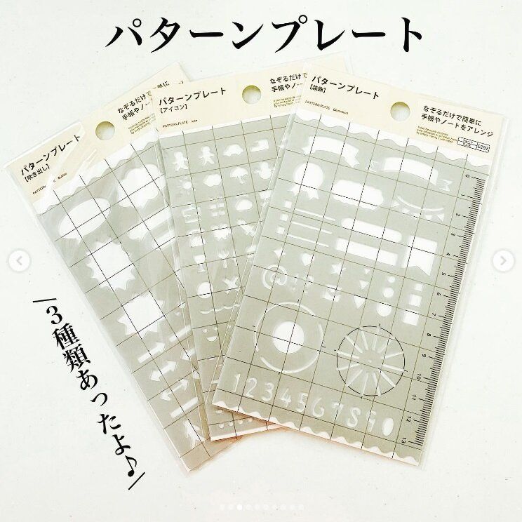 【ダイソー】文字をかわいくデコレーション！